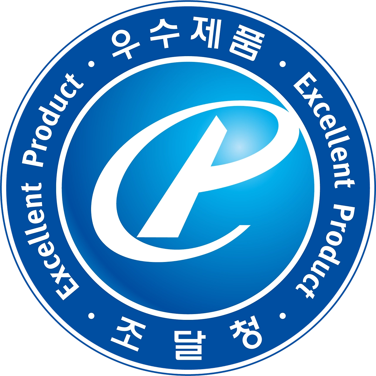 조달청 우수제품 인증