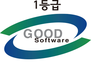 Good Software 1등급 인증